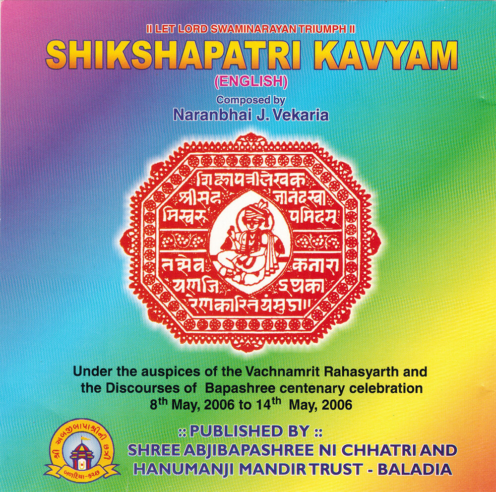 Shikshapatri Kavyam
